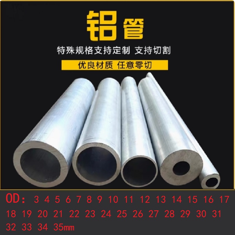 Aluminium Tube OD 3 4 5 6 8 9  - Power Tools Youtube 评论和价格