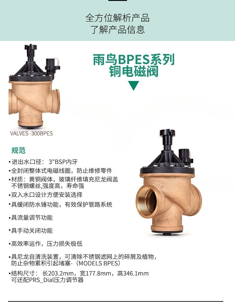 300BPE copper solenoid valves, - Power Tools Course 评论和价格