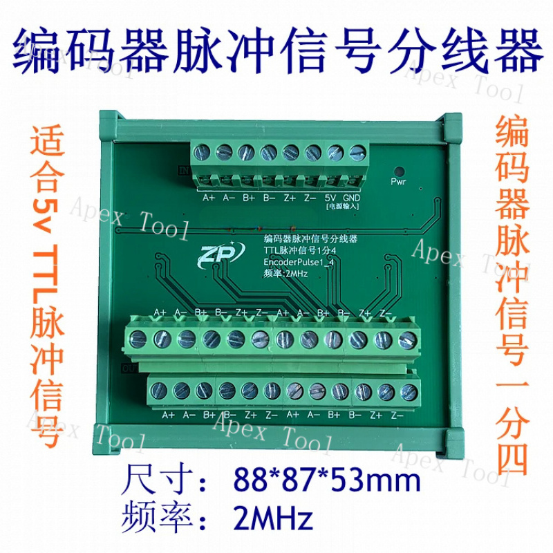 Encoder Pulse Signal Distribut - Power Tools Distributor 评论和价格