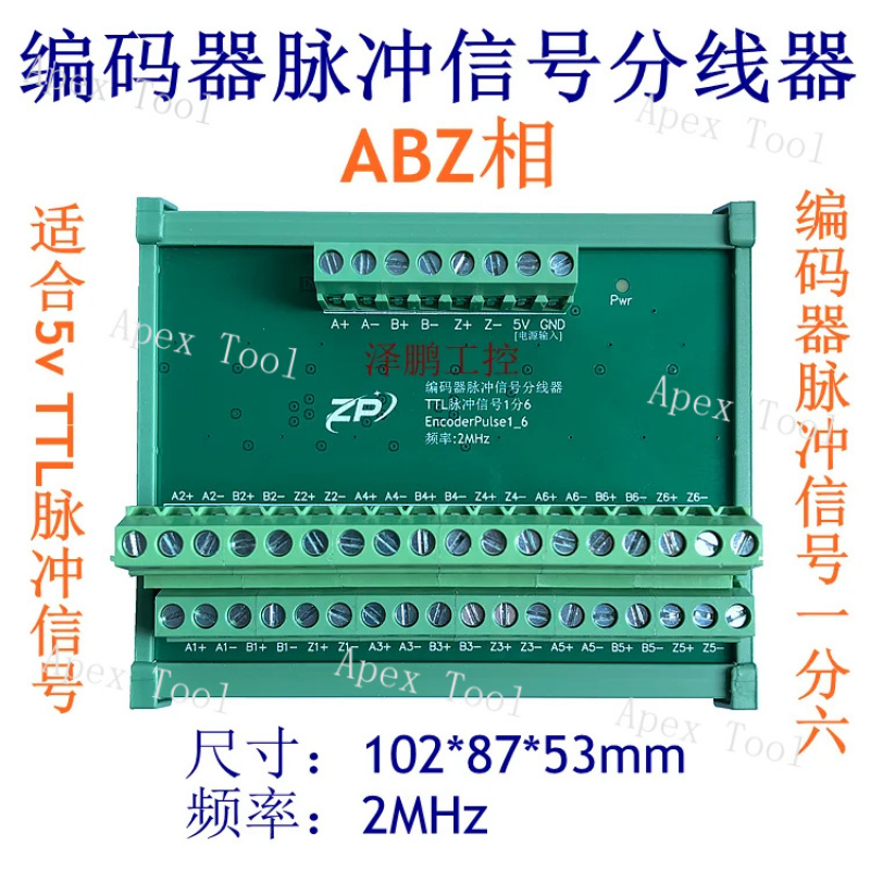 Encoder Pulse Signal Distribut - Power Tools Distributor 评论和价格